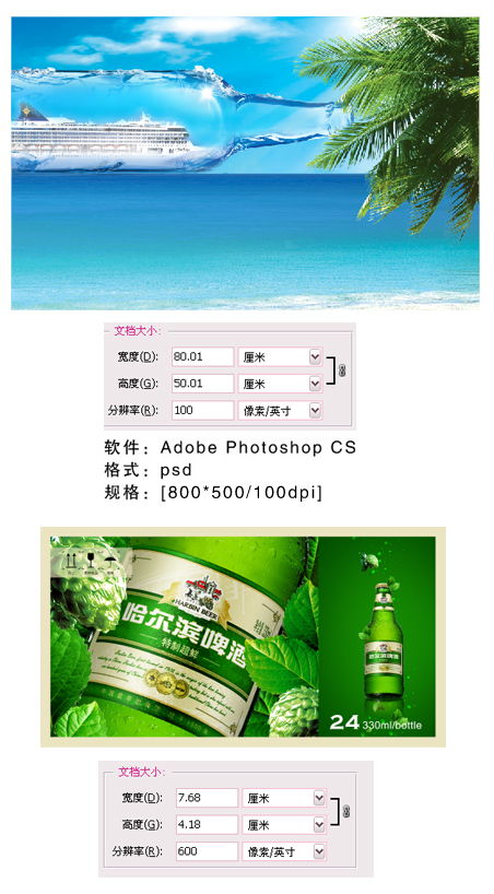 精品啤酒廣告設(shè)計(jì) 百圖匯PSD素材助力創(chuàng)意無限